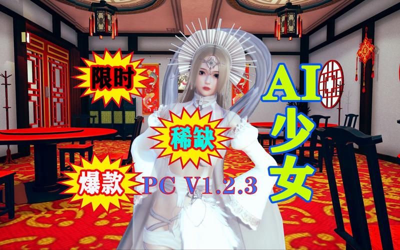 AI少女璇玑公主在哪下载 官方正版下载地址