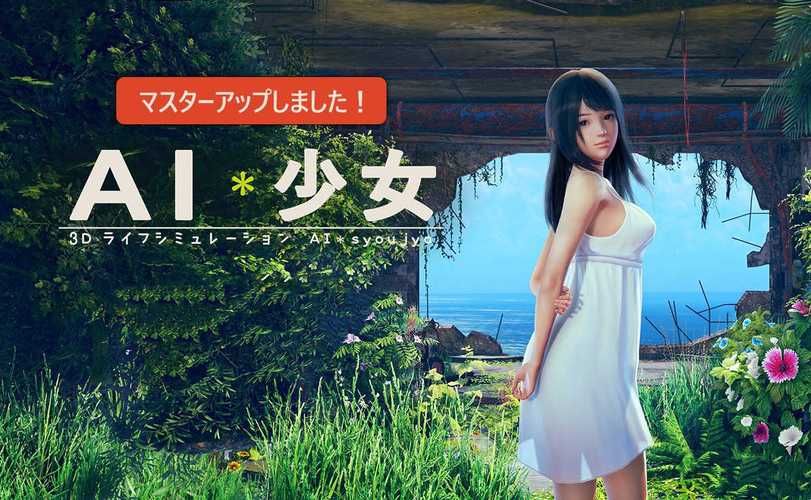 AI少女璇玑公主在哪下载 最新正版游戏获取渠道推荐