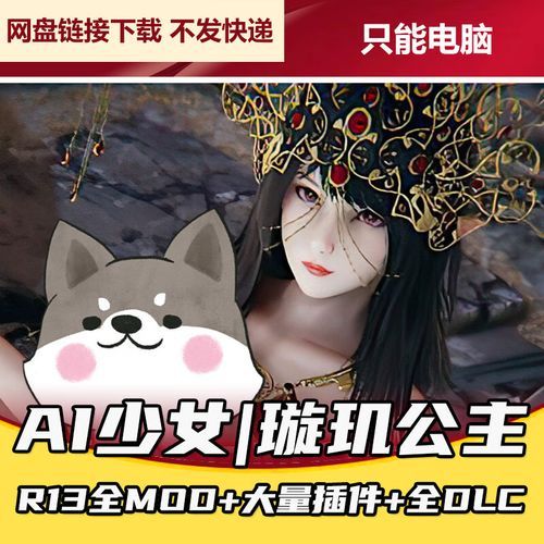 AI少女璇玑公主安卓汉化版游戏特色详细介绍