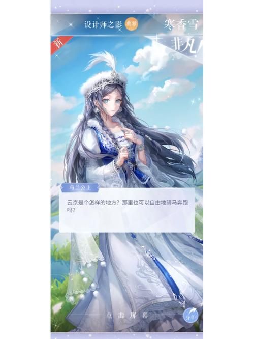 AI少女璇玑公主汉化版又更新了 看看这次加了啥功能