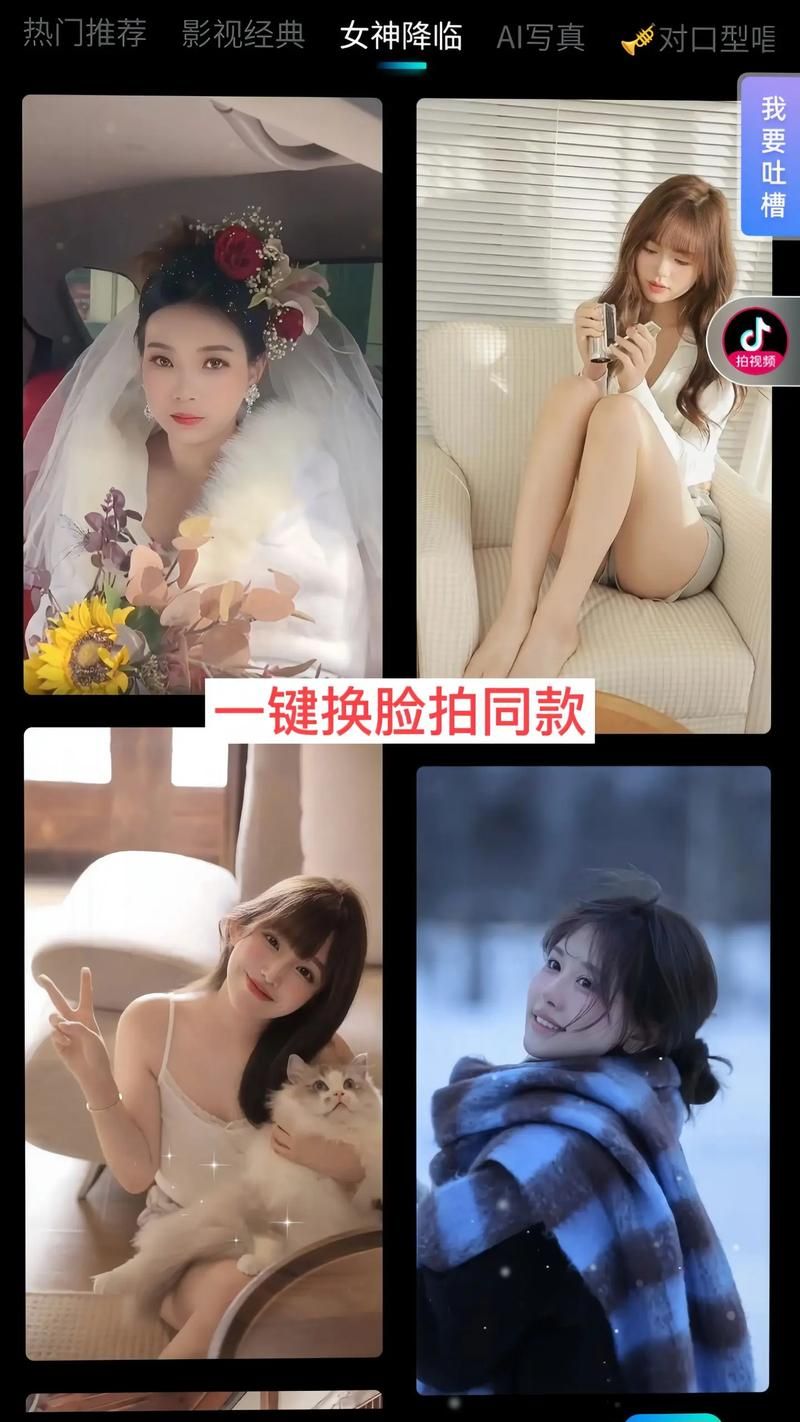 AI换脸综艺下载地址分享 最新资源一键获取