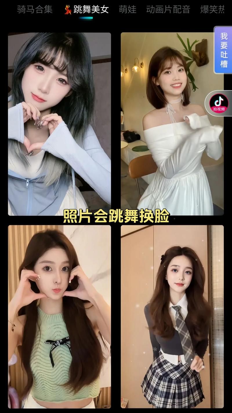 AI换脸综艺下载地址分享 最新资源一键获取