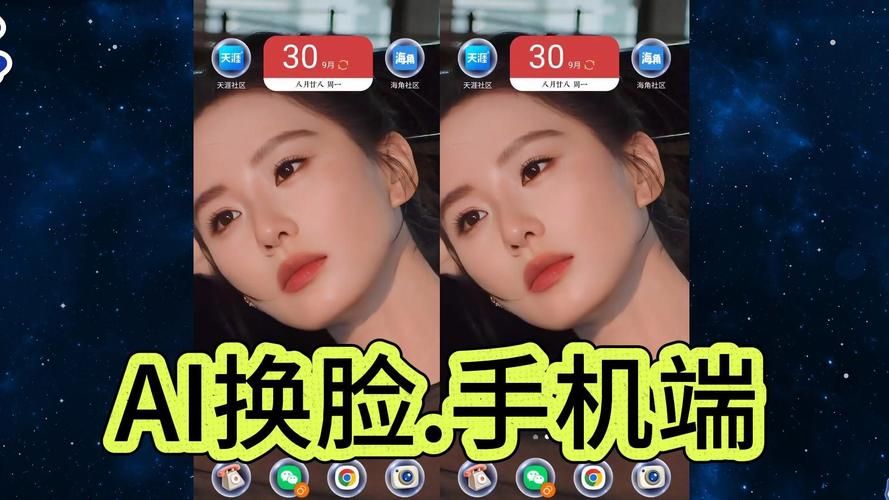 AI换脸综艺下载地址分享 最新资源一键获取