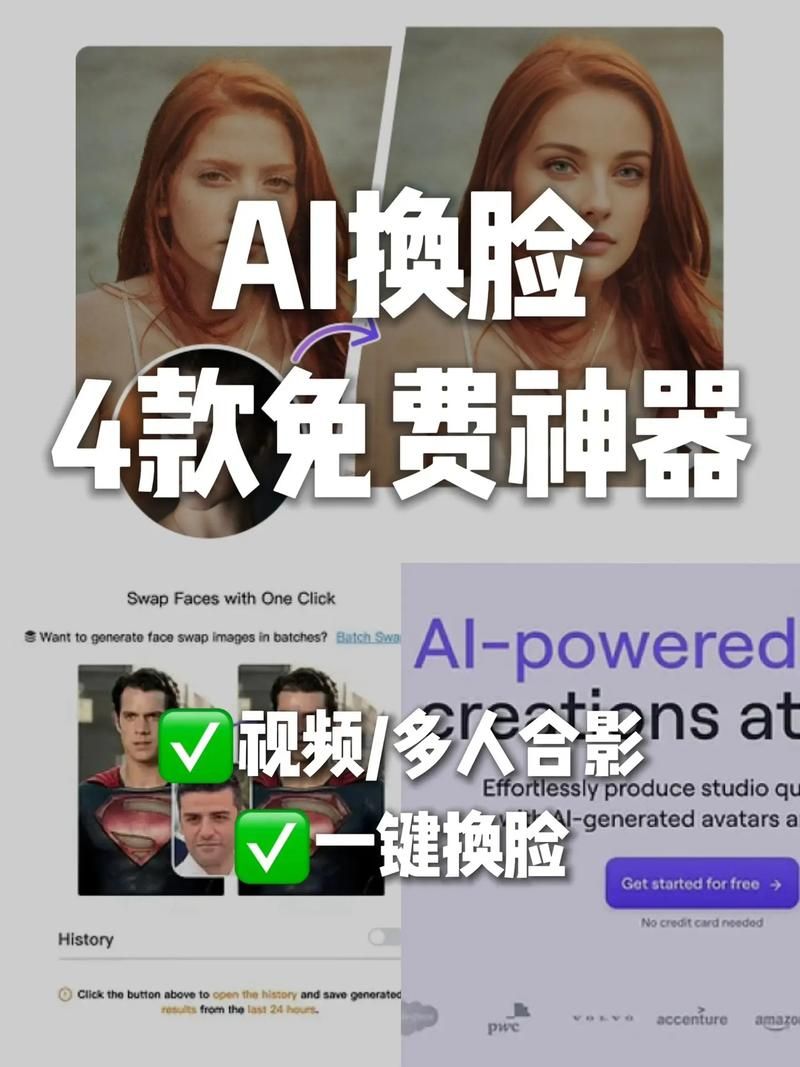 AI换脸综艺下载指南 手把手教你操作