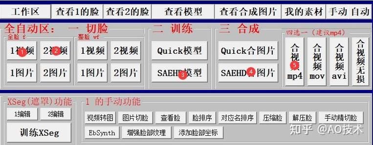 AI换脸综艺下载指南 手把手教你操作