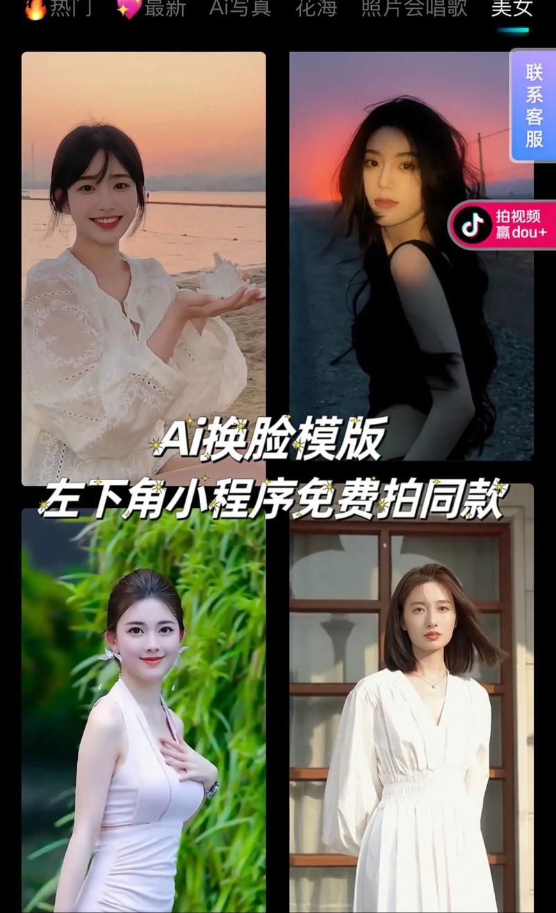 AI换脸综艺下载指南 手把手教你操作