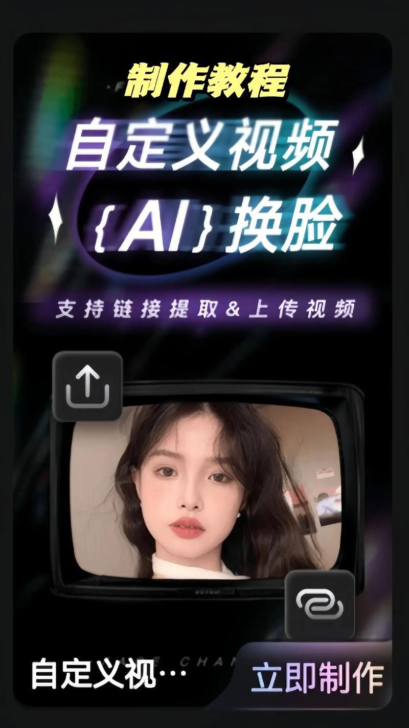 AI换脸综艺下载指南 手把手教你操作