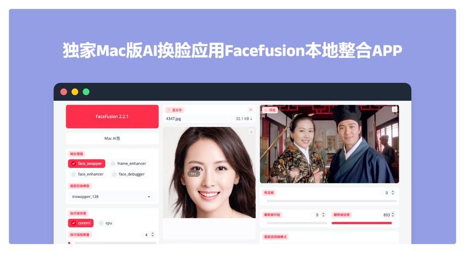AI换脸综艺下载指南 手把手教你操作