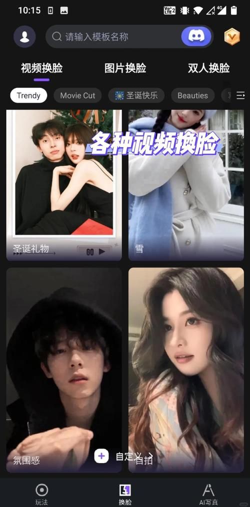 AI换脸综艺下载指南 手把手教你操作