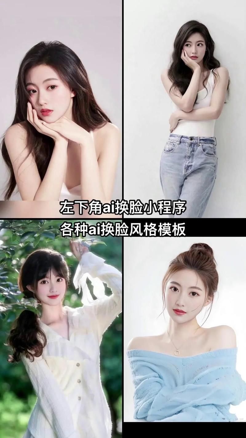 AI换脸综艺哪里可以下载 最新资源获取方法分享