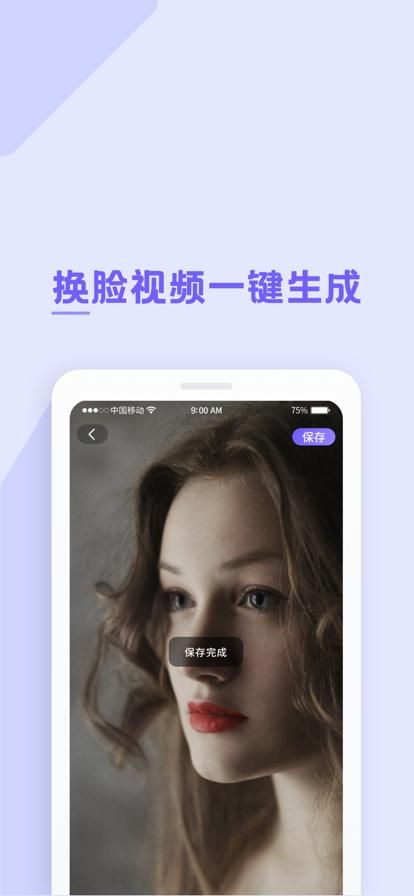 AI换脸综艺安卓下载 热门换脸软件推荐合集