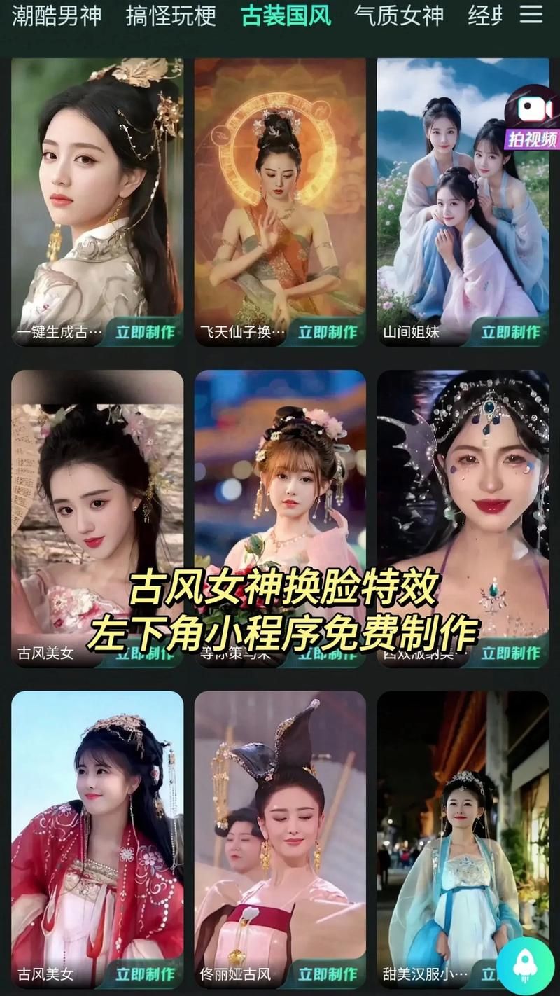 AI换脸综艺安卓下载 热门换脸软件推荐合集