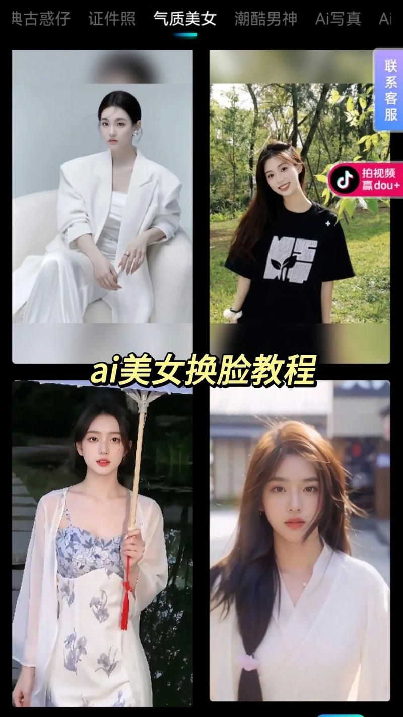 AI换脸综艺安卓版下载 轻松体验明星变脸乐趣