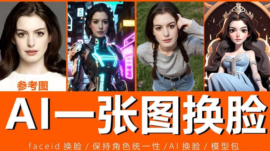 AI换脸综艺安卓版下载 轻松体验明星变脸乐趣