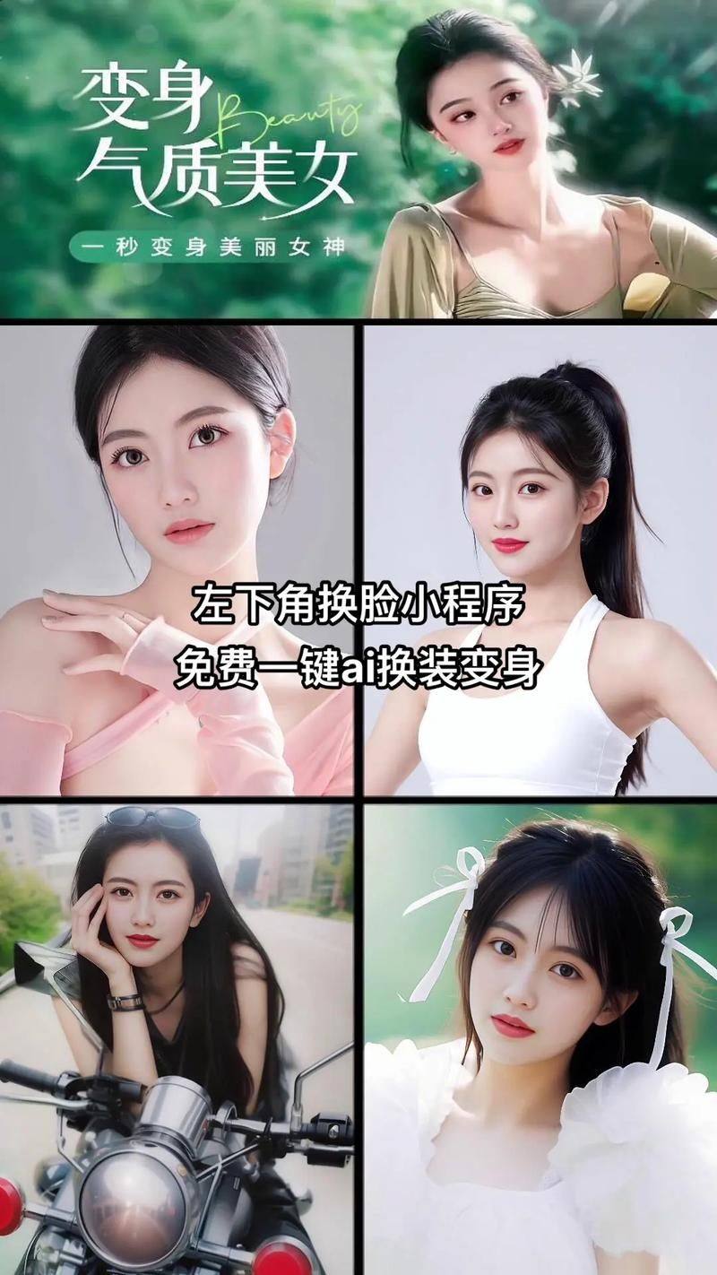 AI换脸综艺安卓版下载 轻松体验明星变脸乐趣