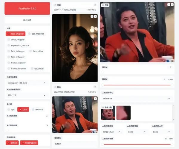 AI换脸综艺官方正式版下载最新版免费安装教程