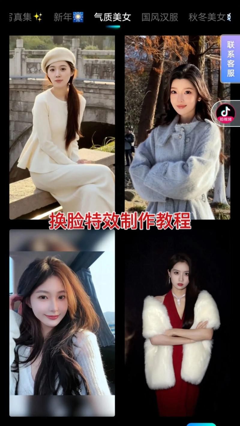 AI换脸综艺官方正式版下载最新版免费安装教程