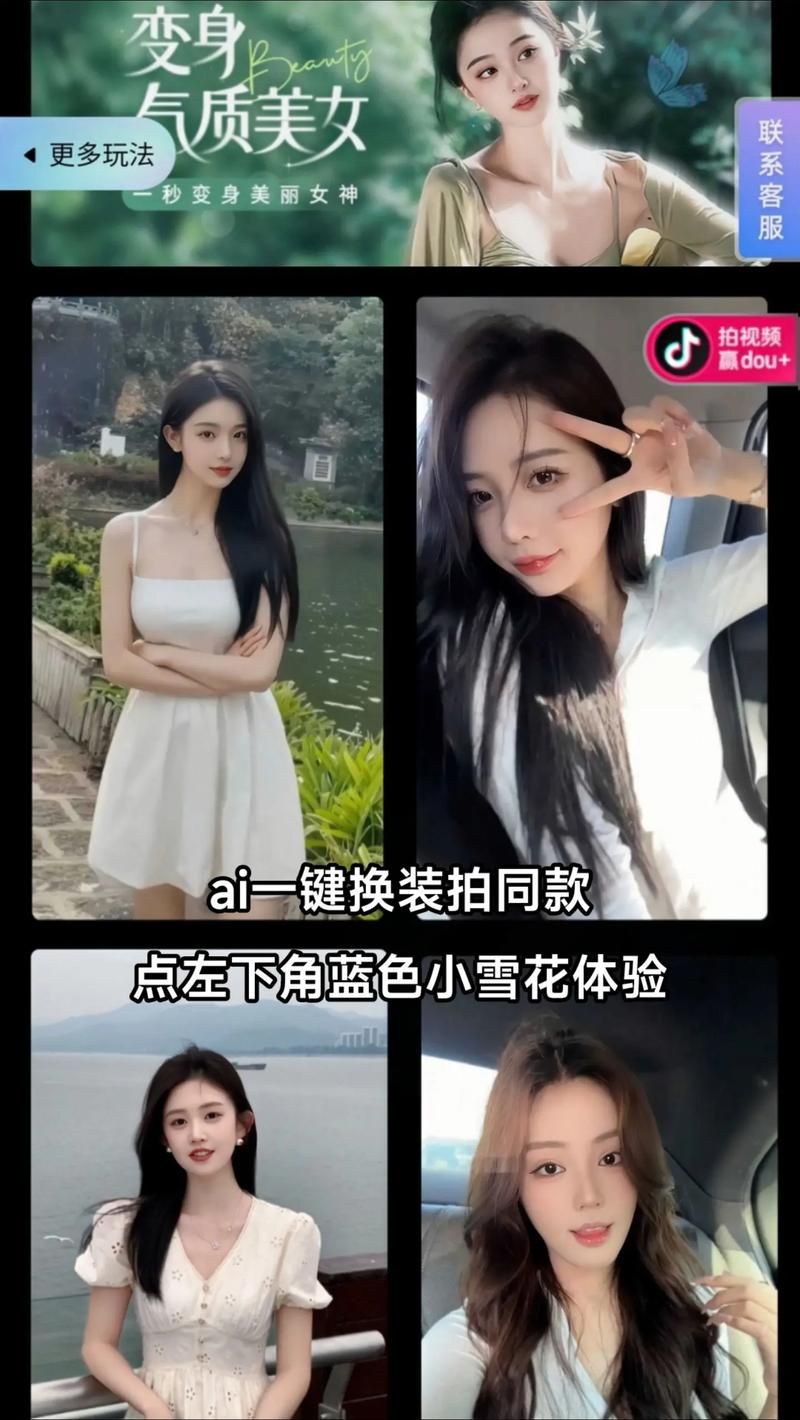 AI换脸综艺官方正式版下载最新版免费安装教程