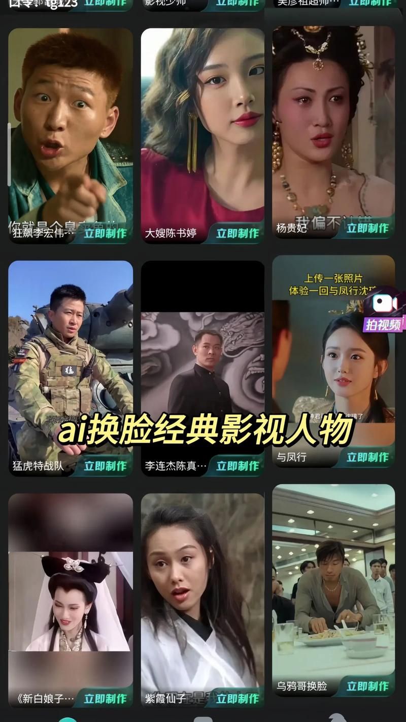 AI换脸综艺官方网站使用指南 快速上手看节目