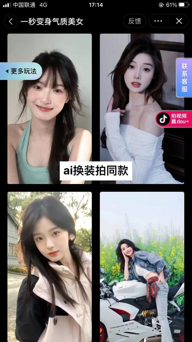 AI换脸综艺官方网站使用指南 快速上手看节目
