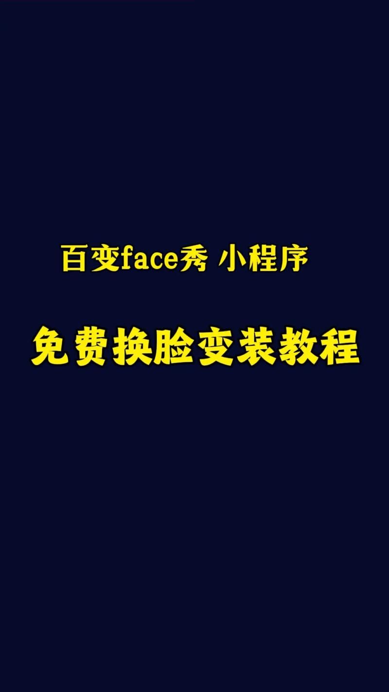 AI换脸综艺官方网站使用指南 快速上手看节目