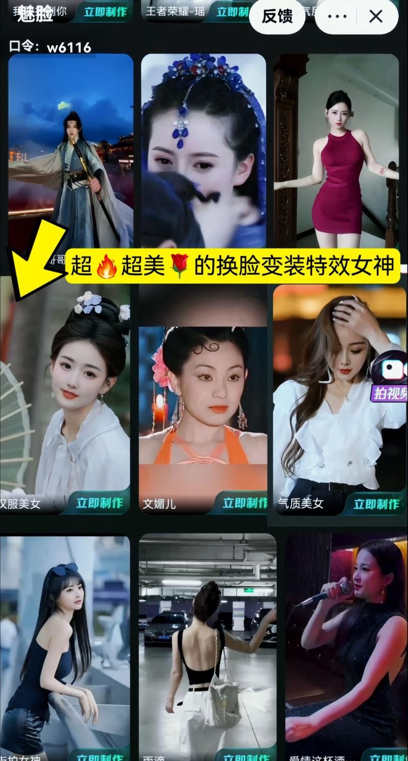 AI换脸综艺官网入口在哪 一键体验明星换脸乐趣