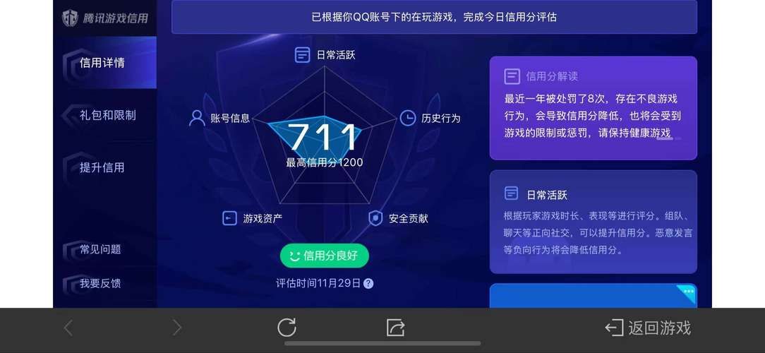 AI换脸综艺杨过游戏评测 这款软件到底好不好用