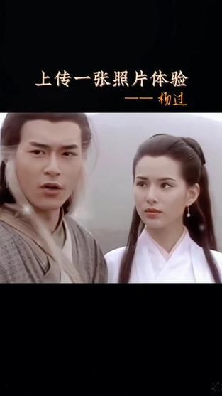 AI换脸综艺杨过游戏评测 这款软件到底好不好用