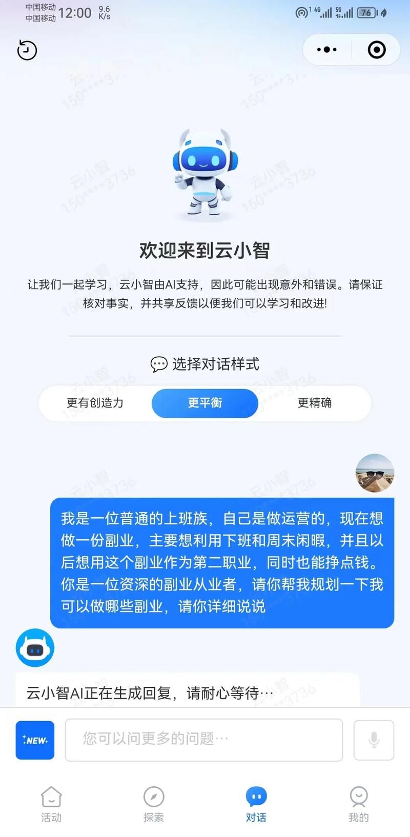 AI换脸综艺杨过游戏评测 这款软件到底好不好用