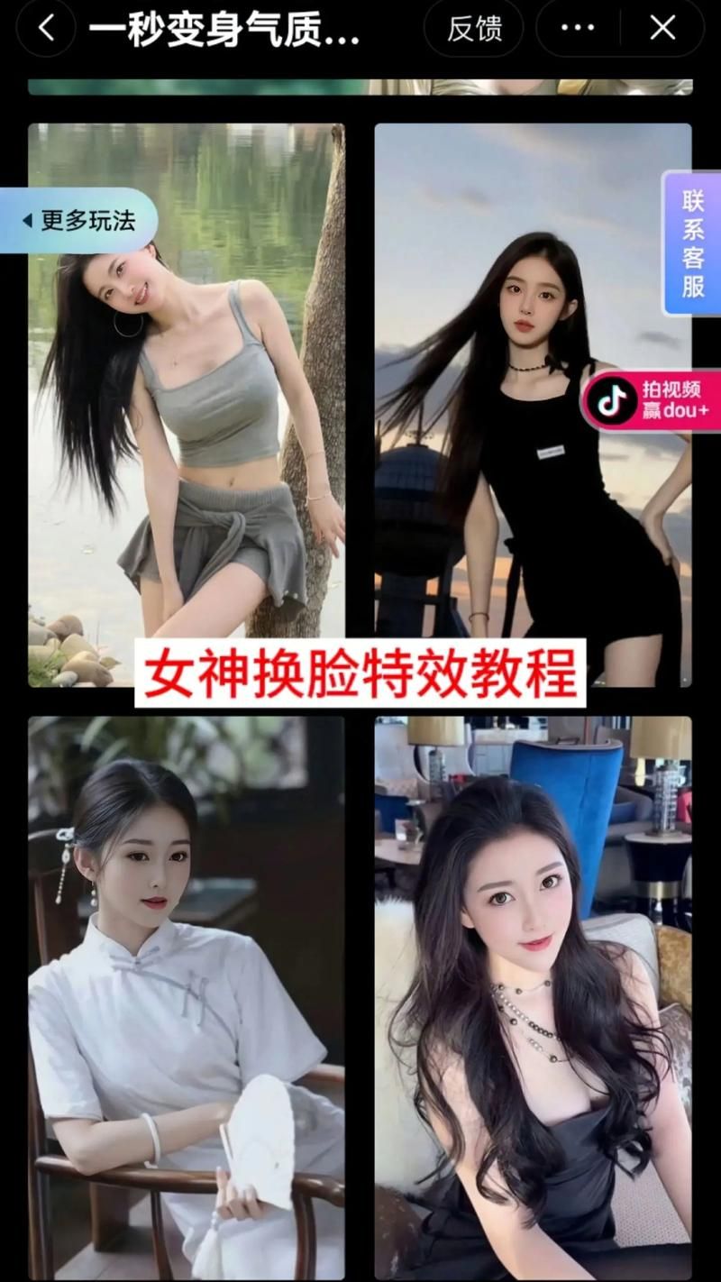 AI换脸综艺游戏介绍 教你一键变身综艺大明星