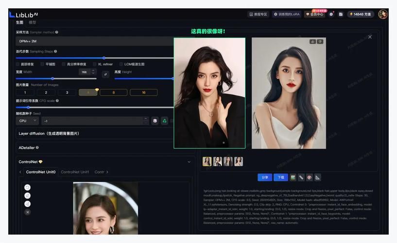 AI换脸综艺游戏攻略 避开这些坑轻松玩转