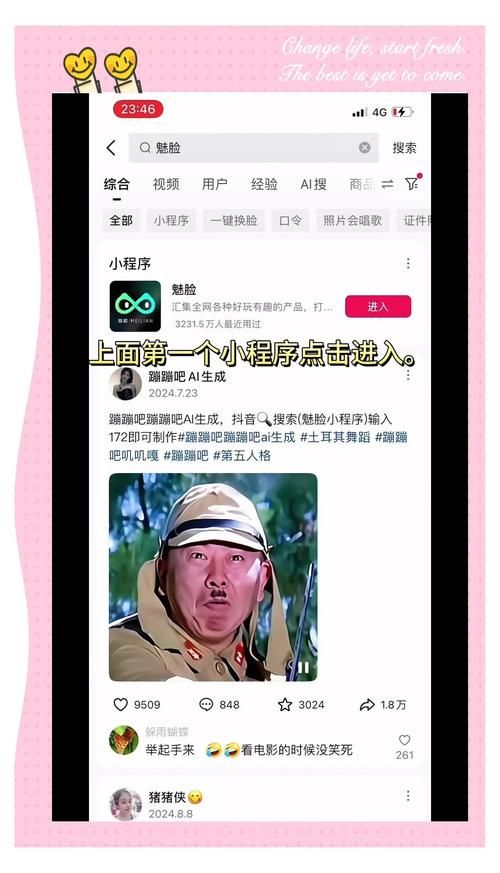 AI换脸综艺游戏攻略 避开这些坑轻松玩转