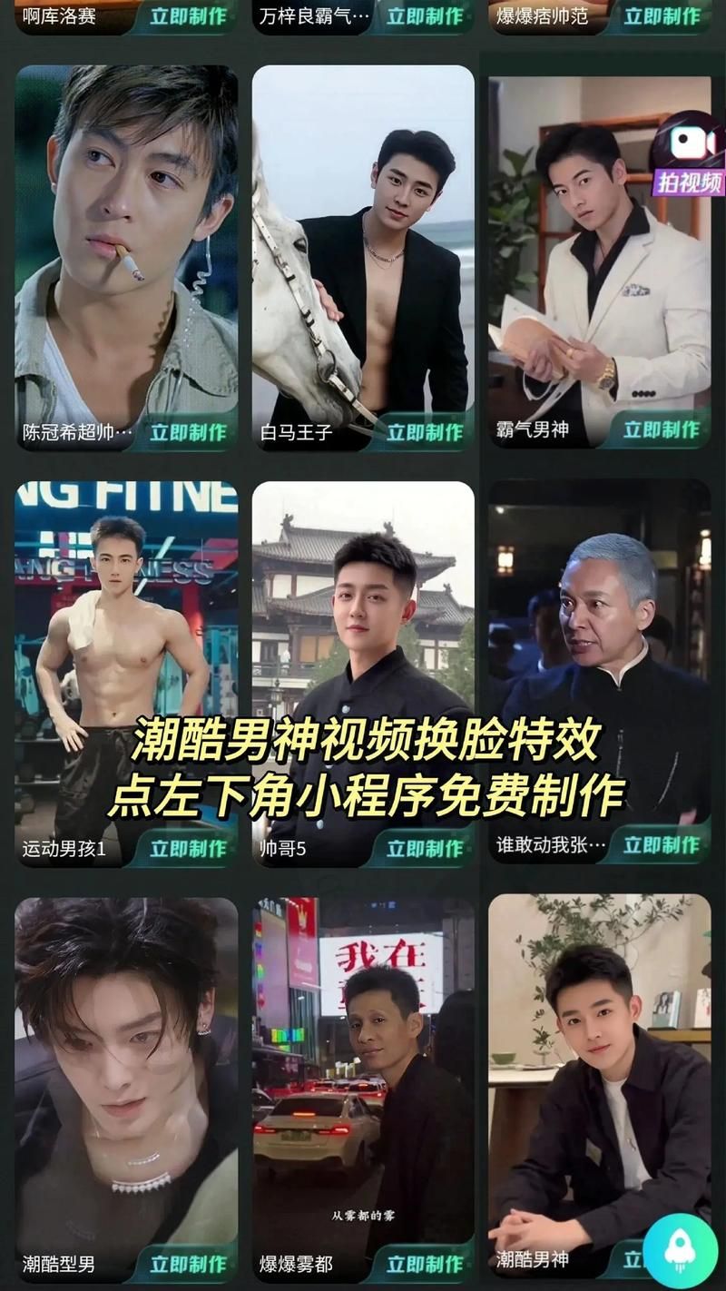 AI换脸综艺版本大全搞笑片段合集分享
