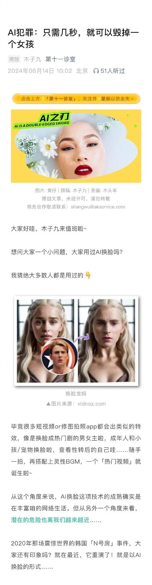 AI换脸综艺版本大全搞笑片段合集分享