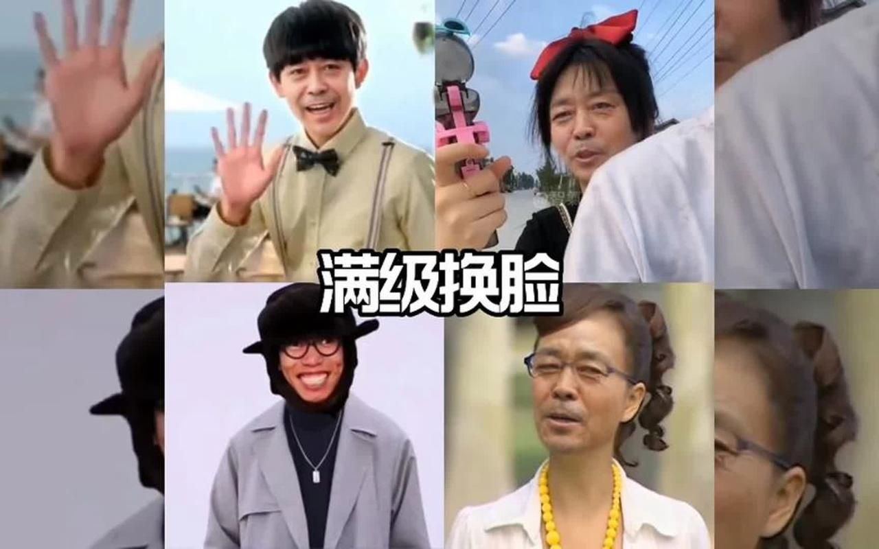 AI换脸综艺版本大全搞笑片段合集分享