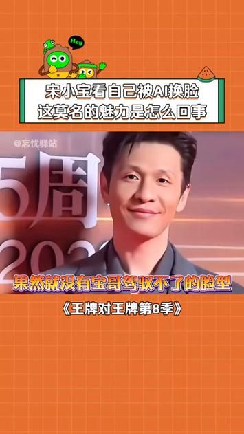 AI换脸综艺版本大全搞笑片段合集分享