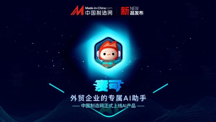 AI诺娃2安卓版下载 智能助手全新升级体验