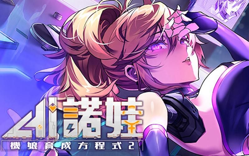 AI诺娃2官方正式版最新版下载 免费安装教程