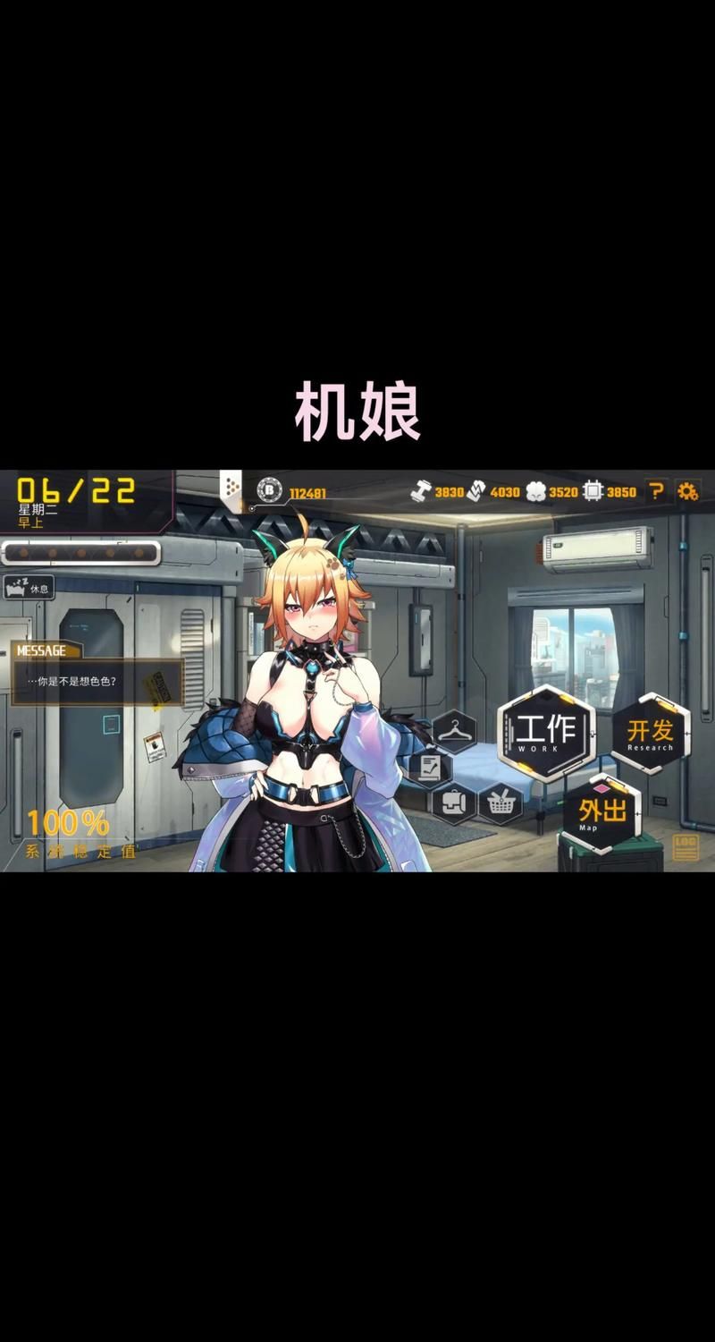 AI诺娃2官方正式版最新版下载 免费安装教程