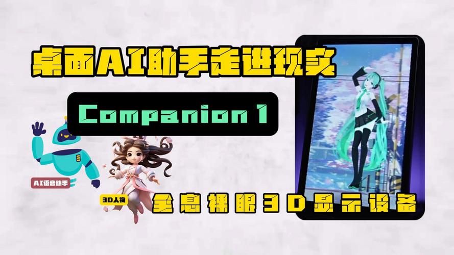 AI诺娃2最新使用教程 手把手教你玩转智能助手