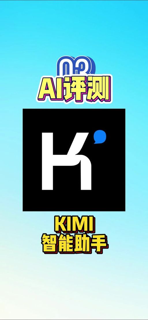 AI诺娃2最新版本评测 体验智能助手强大功能