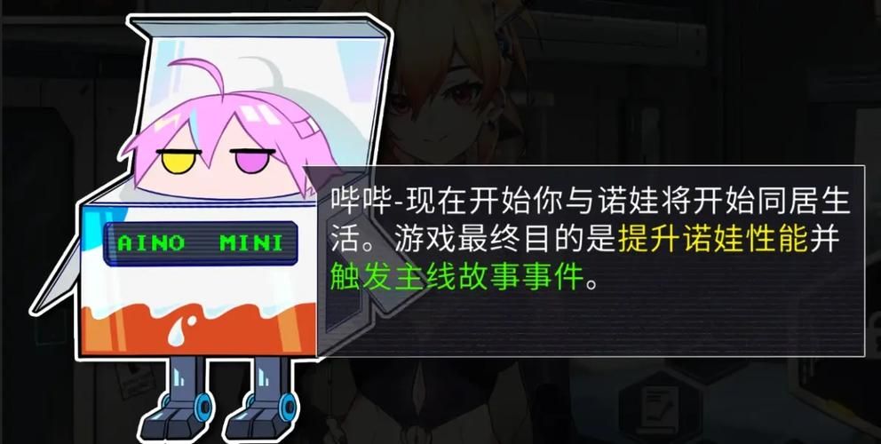 AI诺娃2杨过游戏下载 最新版本安装教程详解