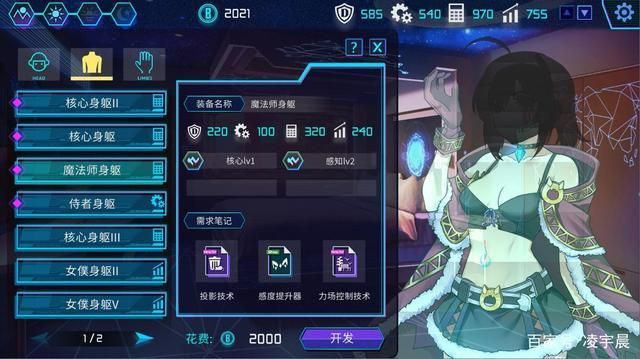 AI诺娃2汉化版下载安装指南 详细步骤图文解析