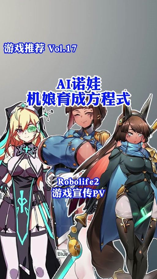 AI诺娃2绅士游戏常见问题 解决方法与技巧汇总