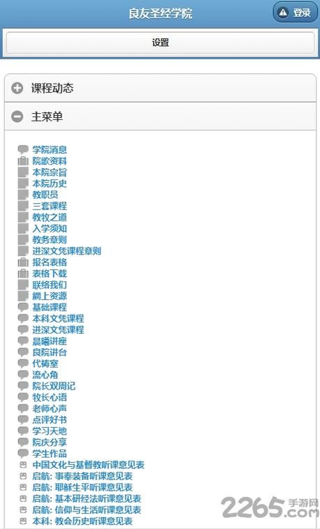 AOA绅士学院手机版下载 最新地址免费提供