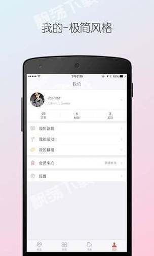 AOA绅士学院手机版下载 最新地址免费提供