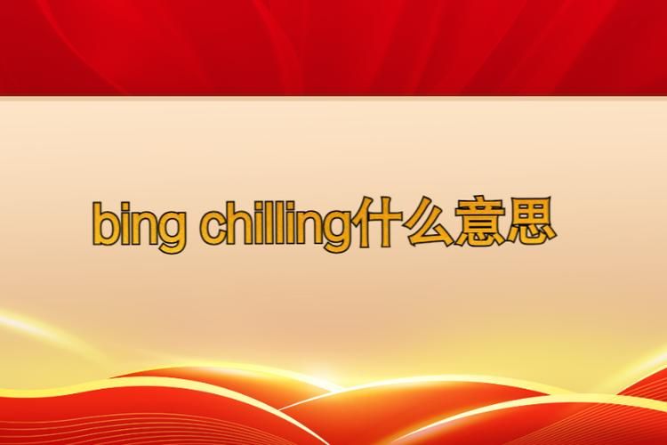being的常见搭配 如何正确使用being这个词