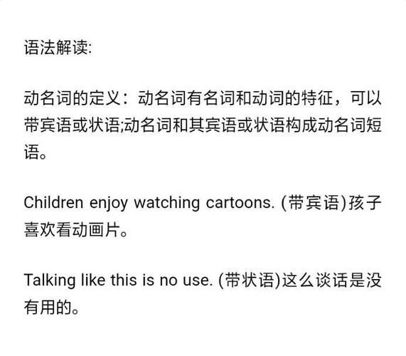 being的常见搭配 如何正确使用being这个词