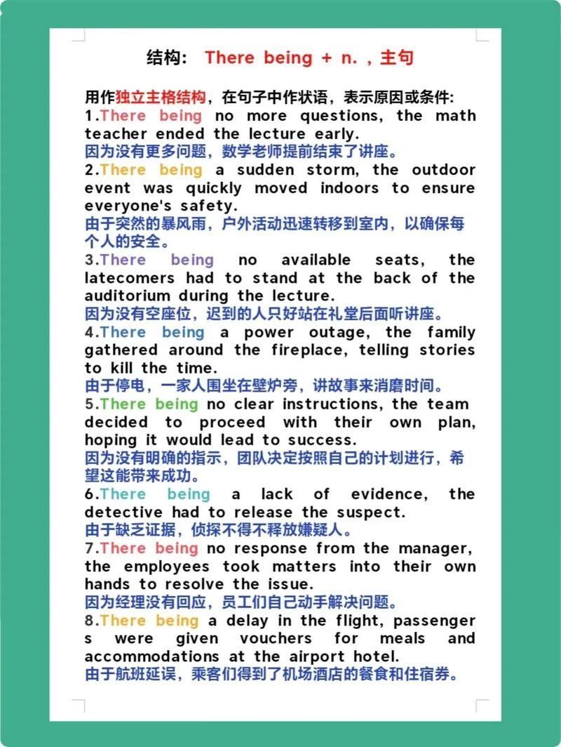 being的常见搭配 如何正确使用being这个词