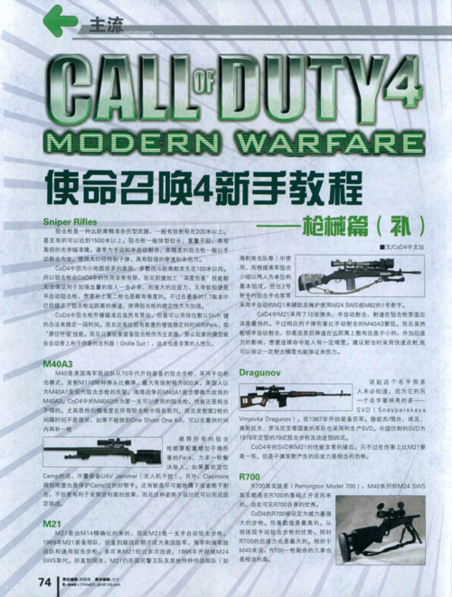 Callofbeyond官方网站下载教程 手把手教你注册